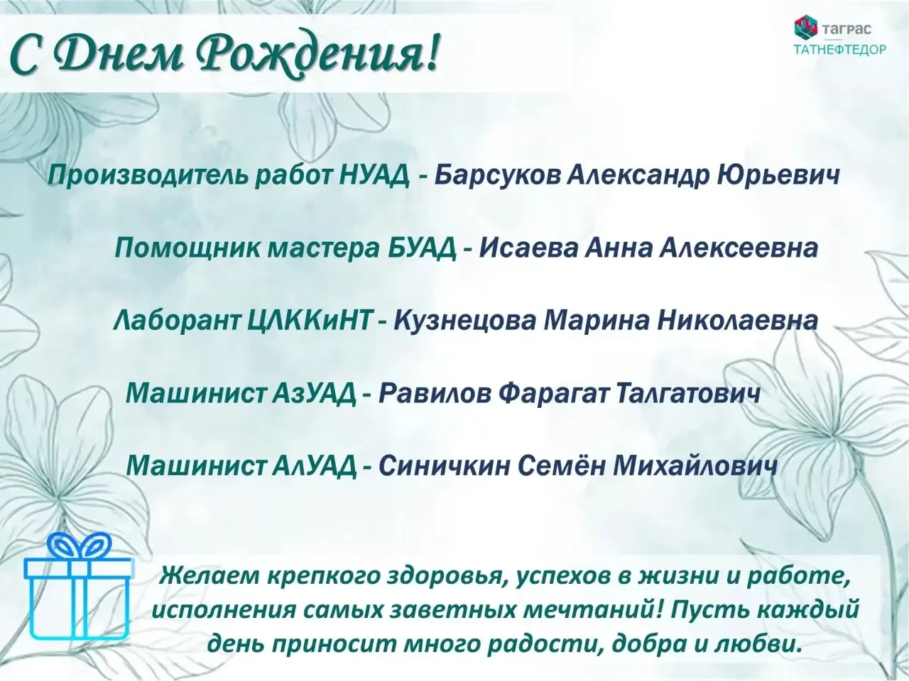 #СДНЕМРОЖДЕНИЯ28.08🎉