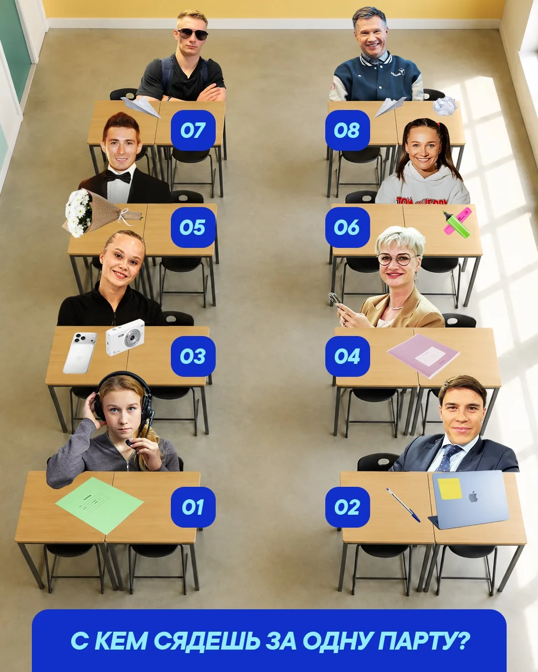 Начался учебный год, ты заходишь в класс и видишь их 👀