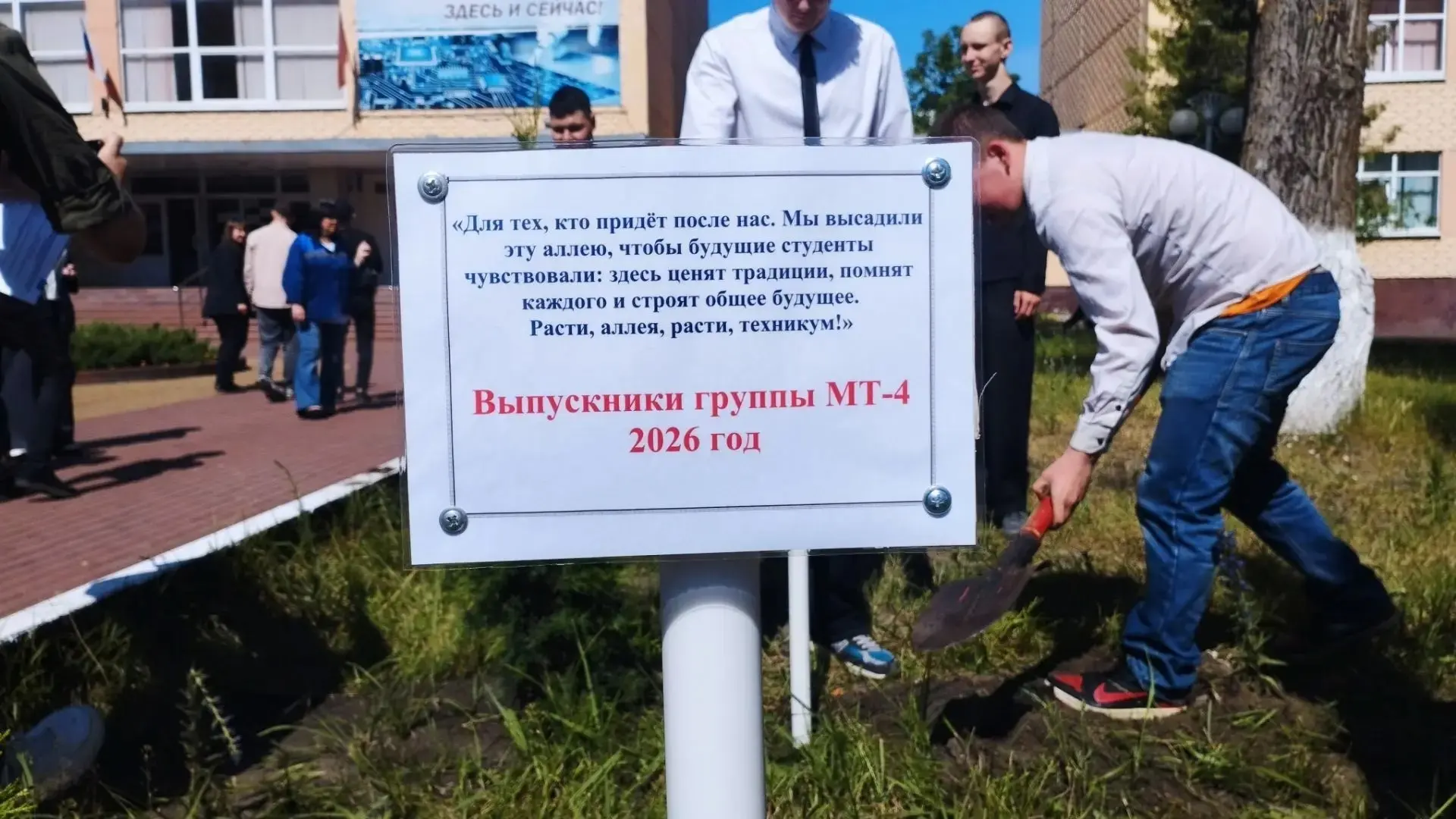🌲ДАН СТАРТ ДОБРОЙ ТРАДИЦИИ. «АЛЛЕЯ ВЫПУСКНИКОВ». Сегодня во главе с директором техникума А.А. Сидор
