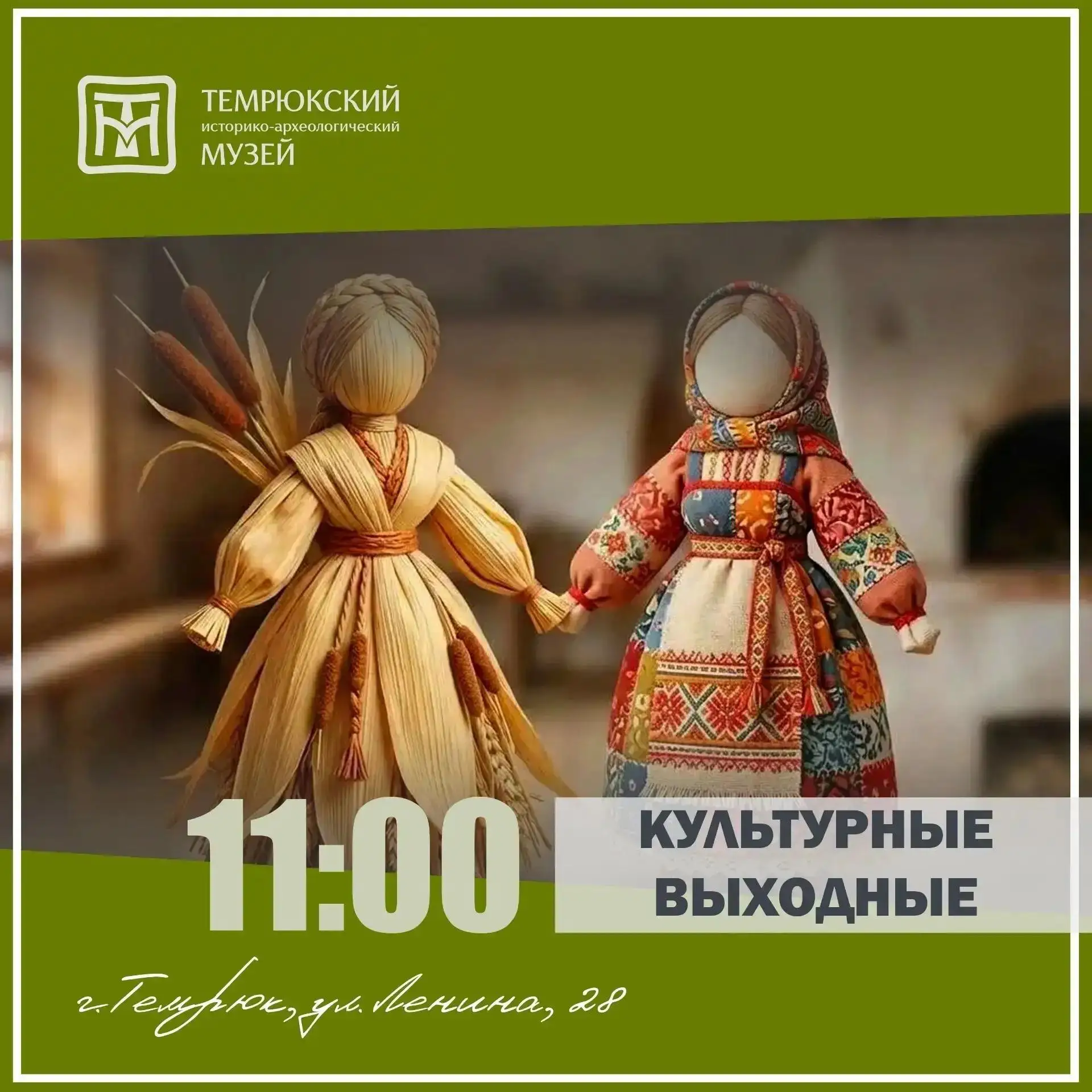 🎉 Афиша мероприятий в Темрюкском районе на 19–21 сентября