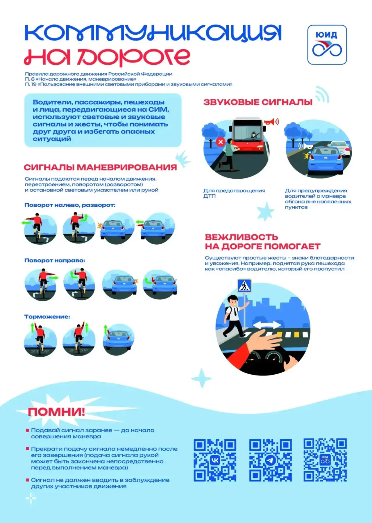 🚦 Безопасность превыше всего!  Дорогие ученики и родители!  Переход дороги - дело серьёзное и требуе