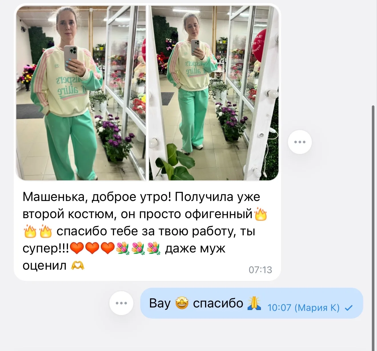 Такие костюмы остались по одному 💔