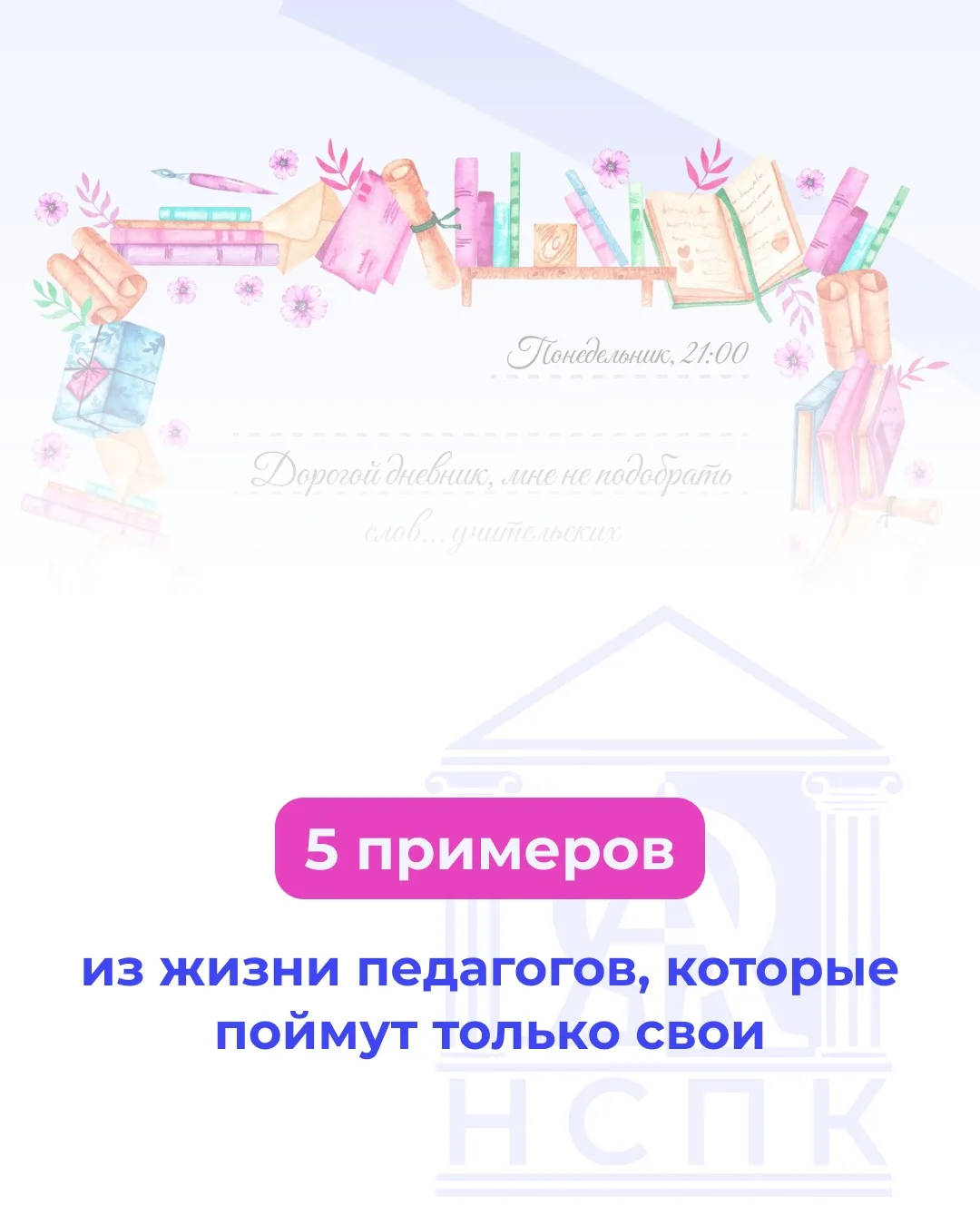 Учителя — тоже люди. А бумага все стерпит😊