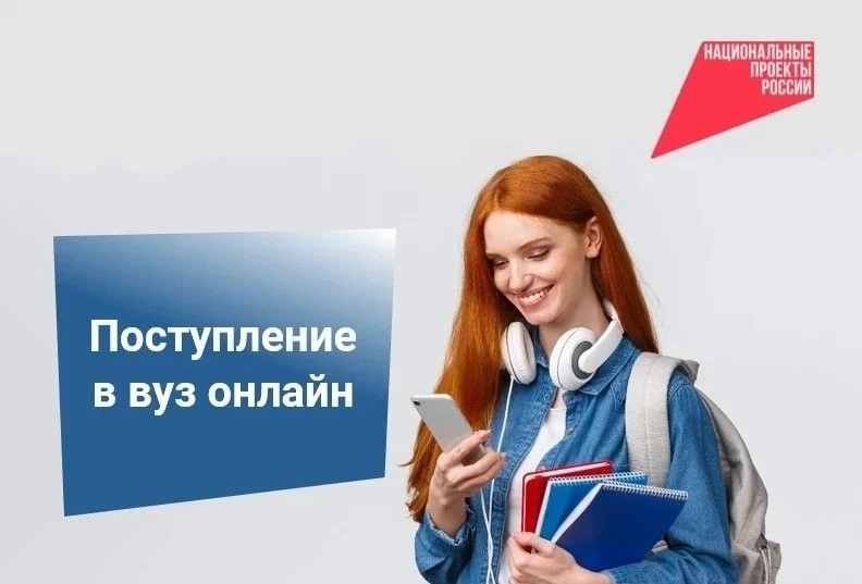Продолжается приёмная кампания в вузы и колледжи.