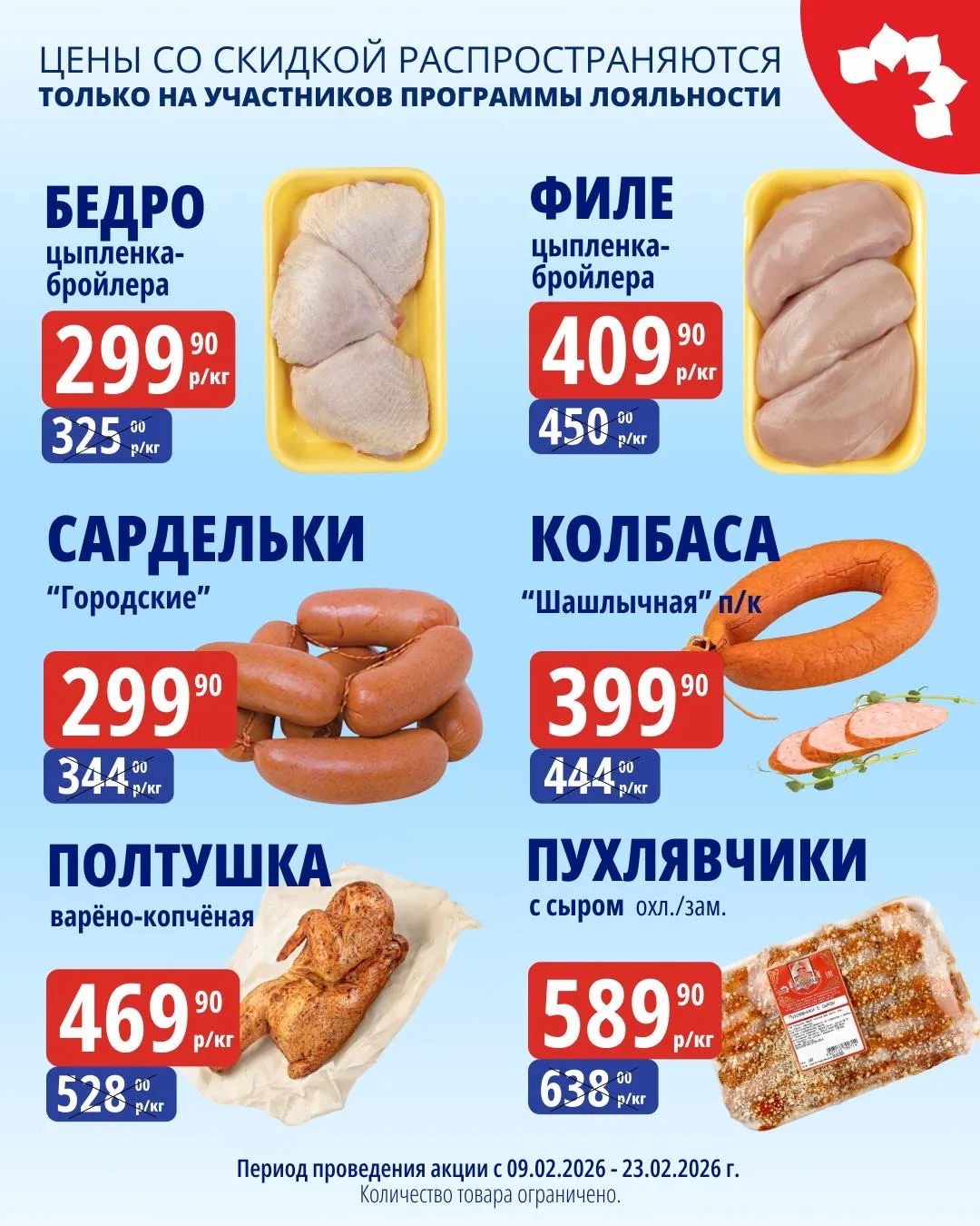 Друзья, напоминаем: специальные цены доступны только участникам нашей программы лояльности.  Стать у