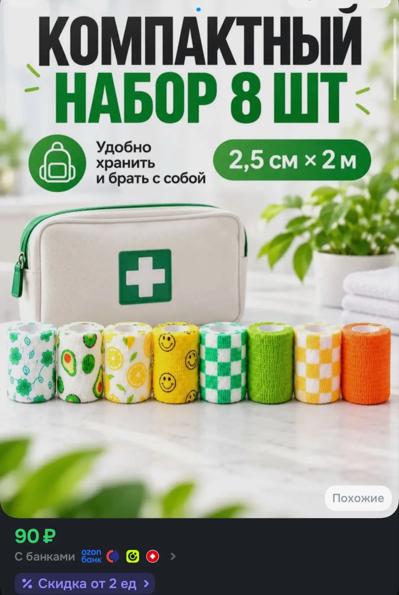 https://ozon.ru/t/wEDxCi3