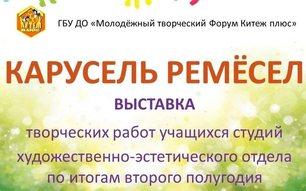 Дорогие друзья! По сложившейся традиции педагоги художественно-эстетического отдела Кит...