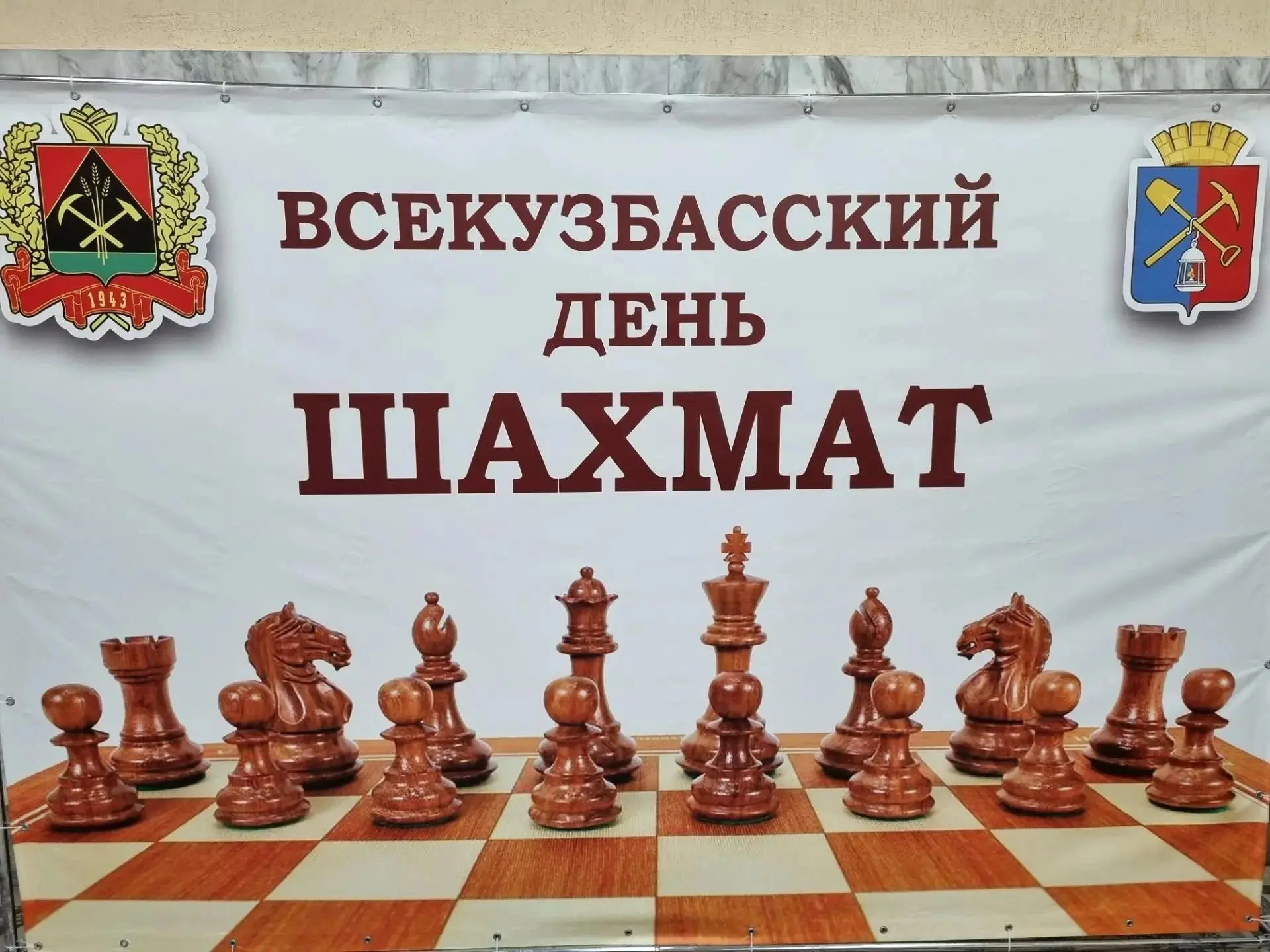 Шестого сентября в Киселевске состоялся очередной сеанс одновременной игры по шахматам.
