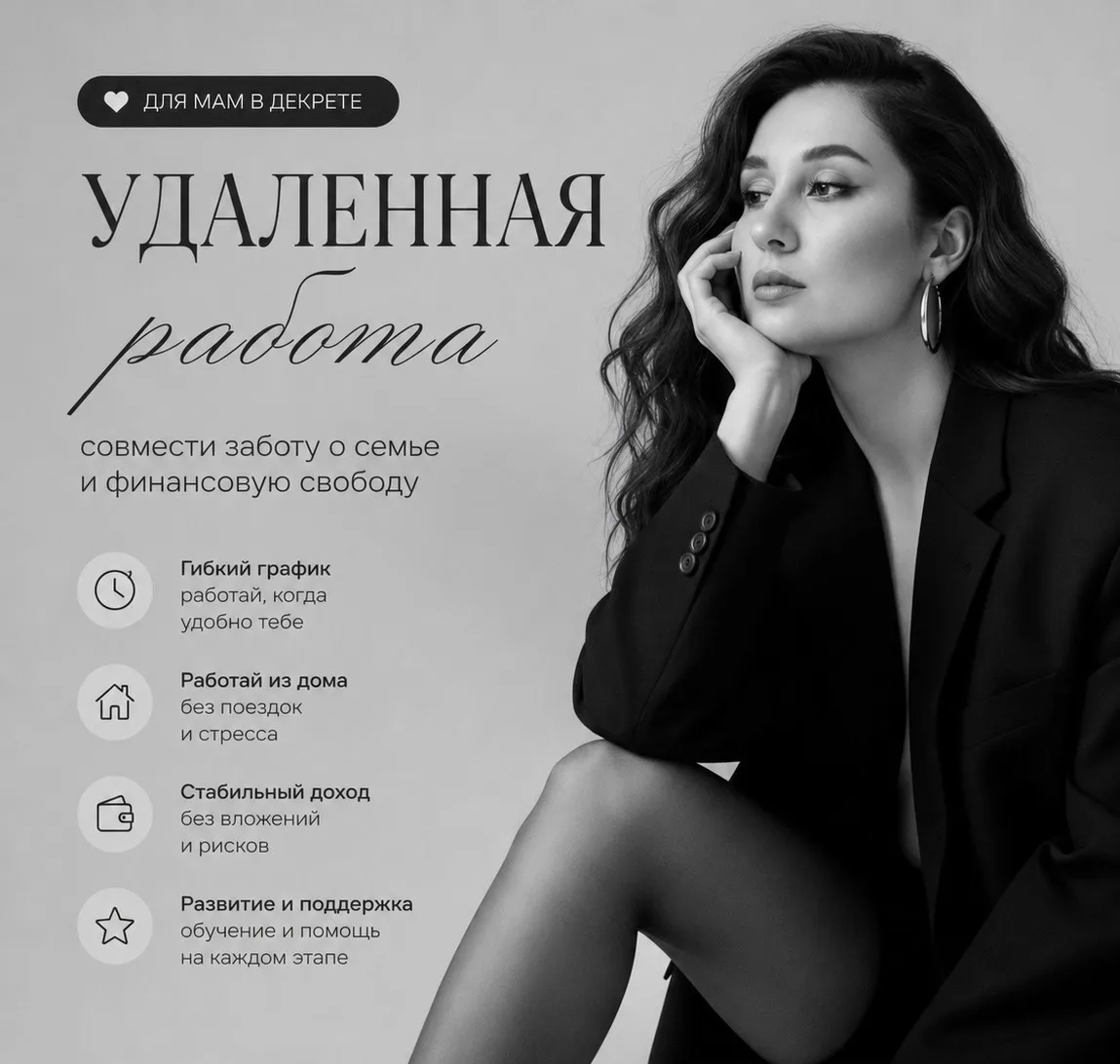 Более 20 направлений для удаленной работы 🔥
Подходит :
мамам в декрете
Студентам
Для доп.заработка 