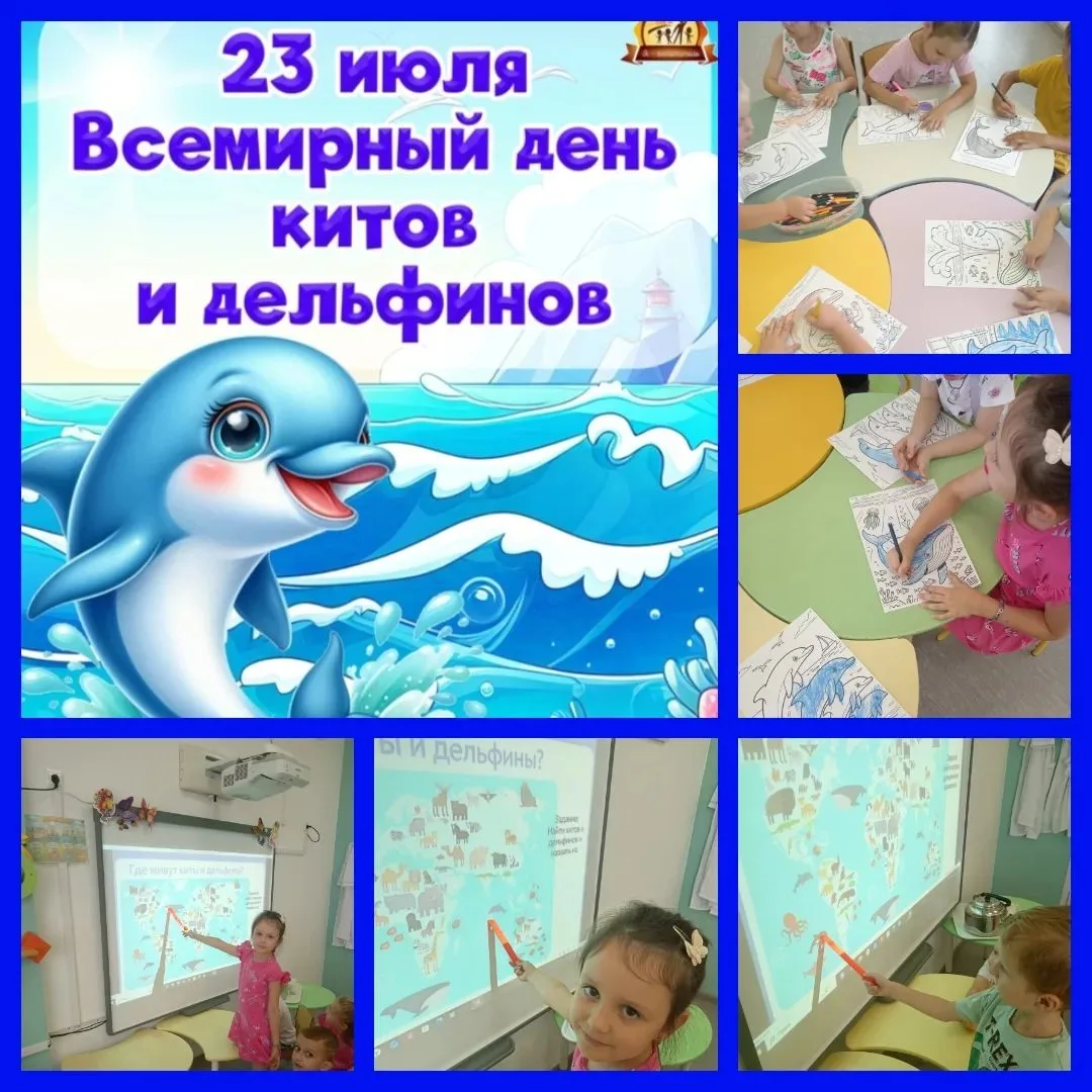Всемирный день китов и дельфинов отмечается ежегодно 23 июля. Это международный экологический праздн