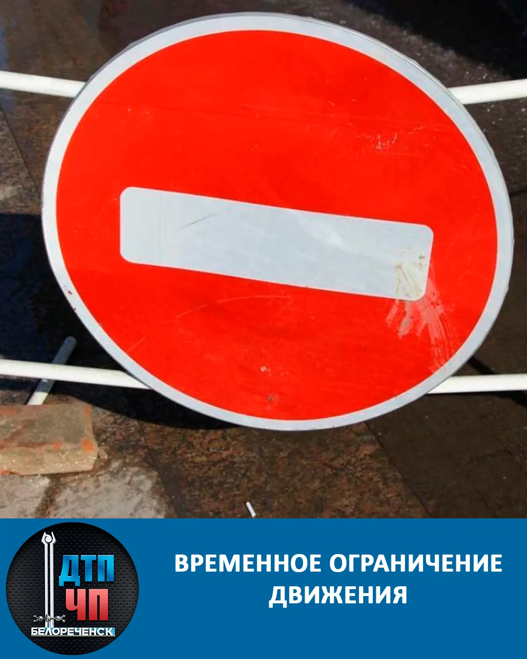 На майские праздники в центре Белореченска ограничат движение транспорта  Как пояснили в Управлении 