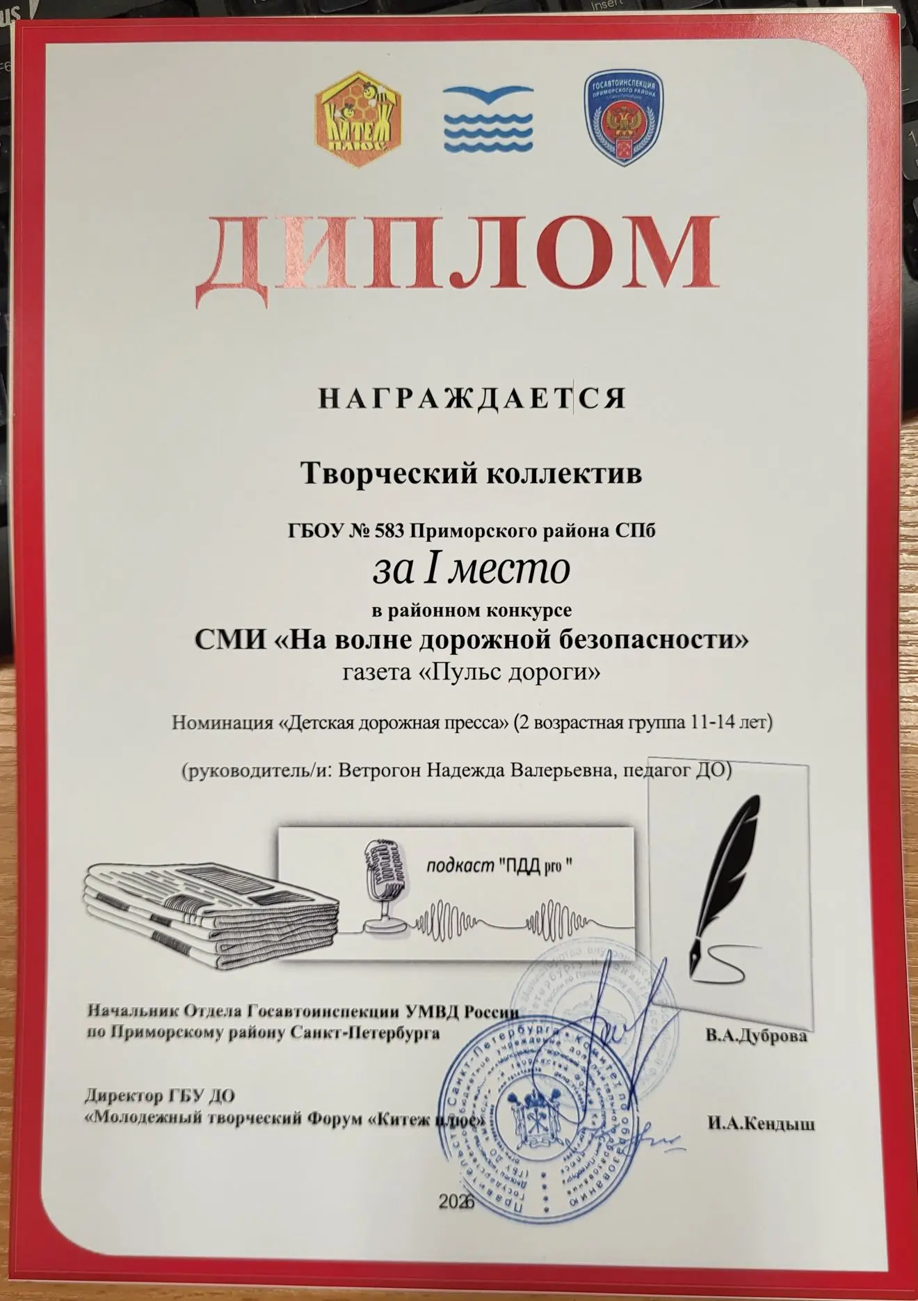 🌟Поздравляем наш детский творческий коллектив и его руководителя Н.В. Ветрогон с побед...