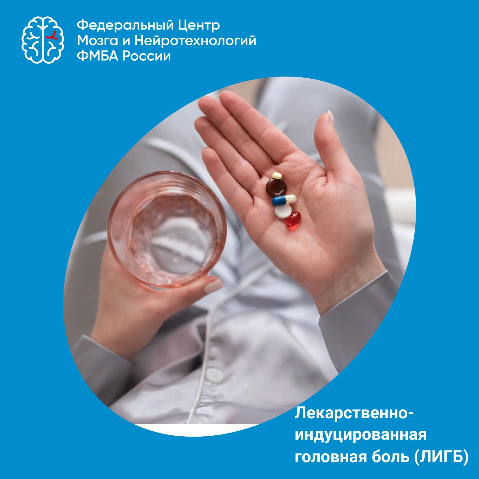 🤕Порочный круг обезболивающих при головной боли