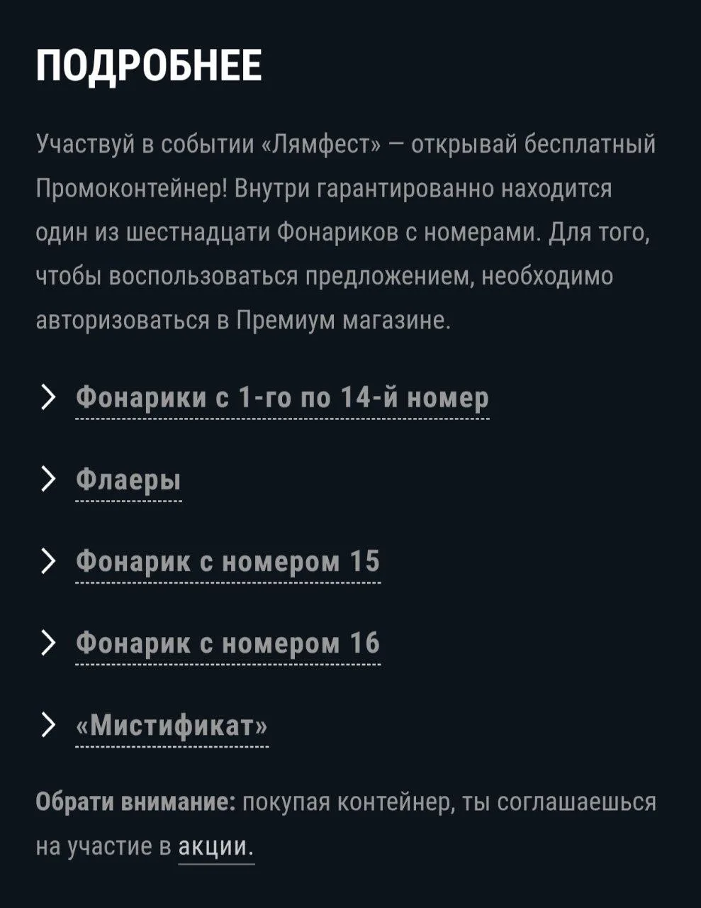 Барни прикиньте оказывается нам дают 1 халявный фонарик 😳