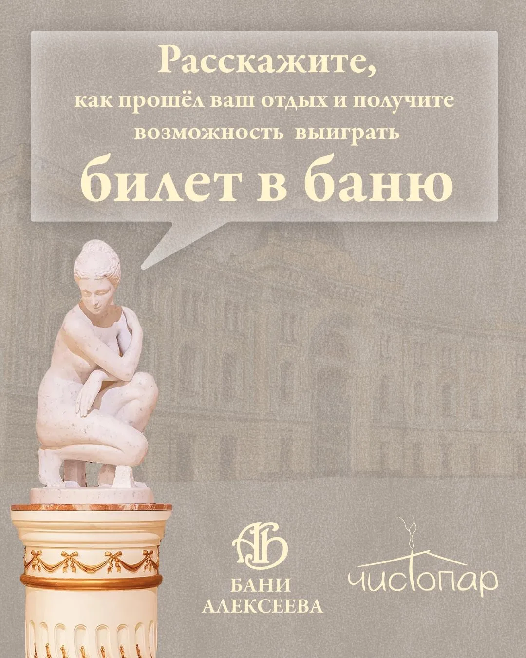 Можно приехать к нам на отдых и сразу принять участие в новом розыгрыше.