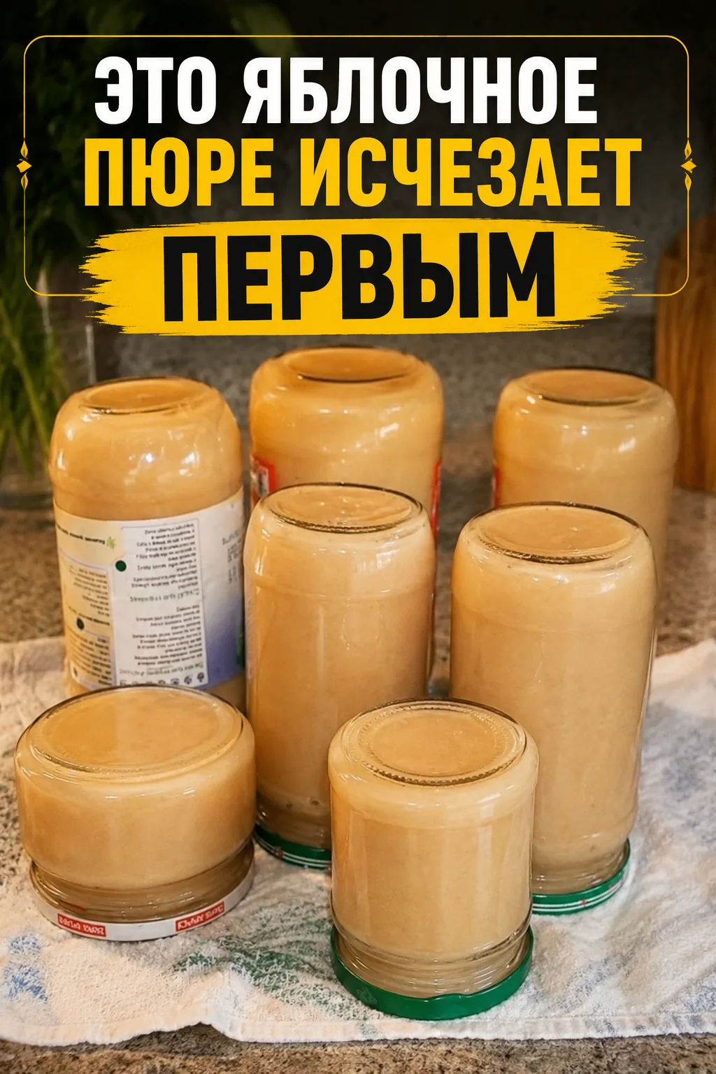 ЯБЛОЧНОЕ ПЮРЕ, КОТОРОЕ ЛЮБЯТ ВСЕ 🌿