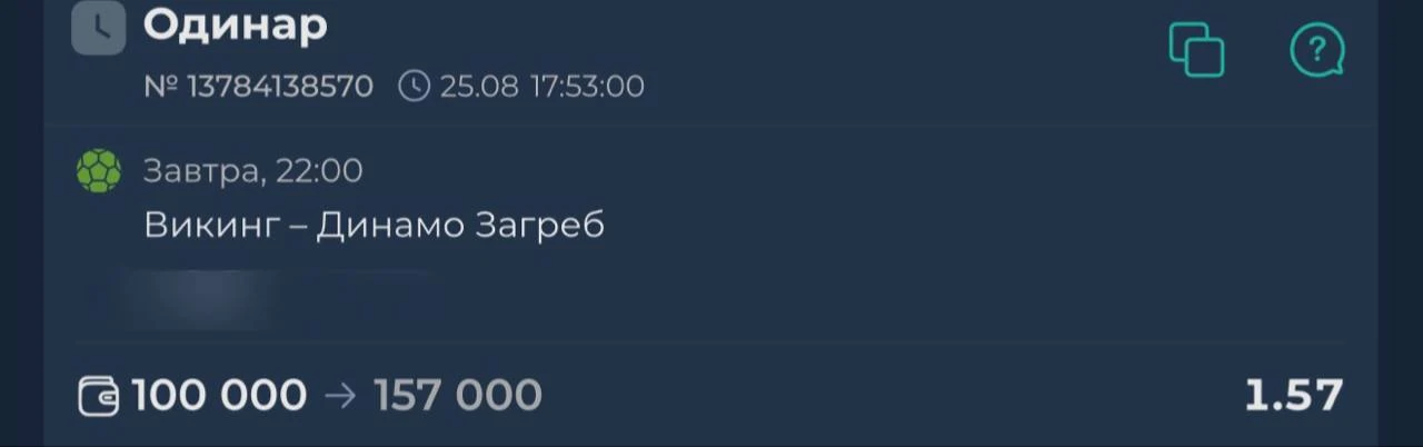 ⏳МАТЧ НА СЕГОДНЯ