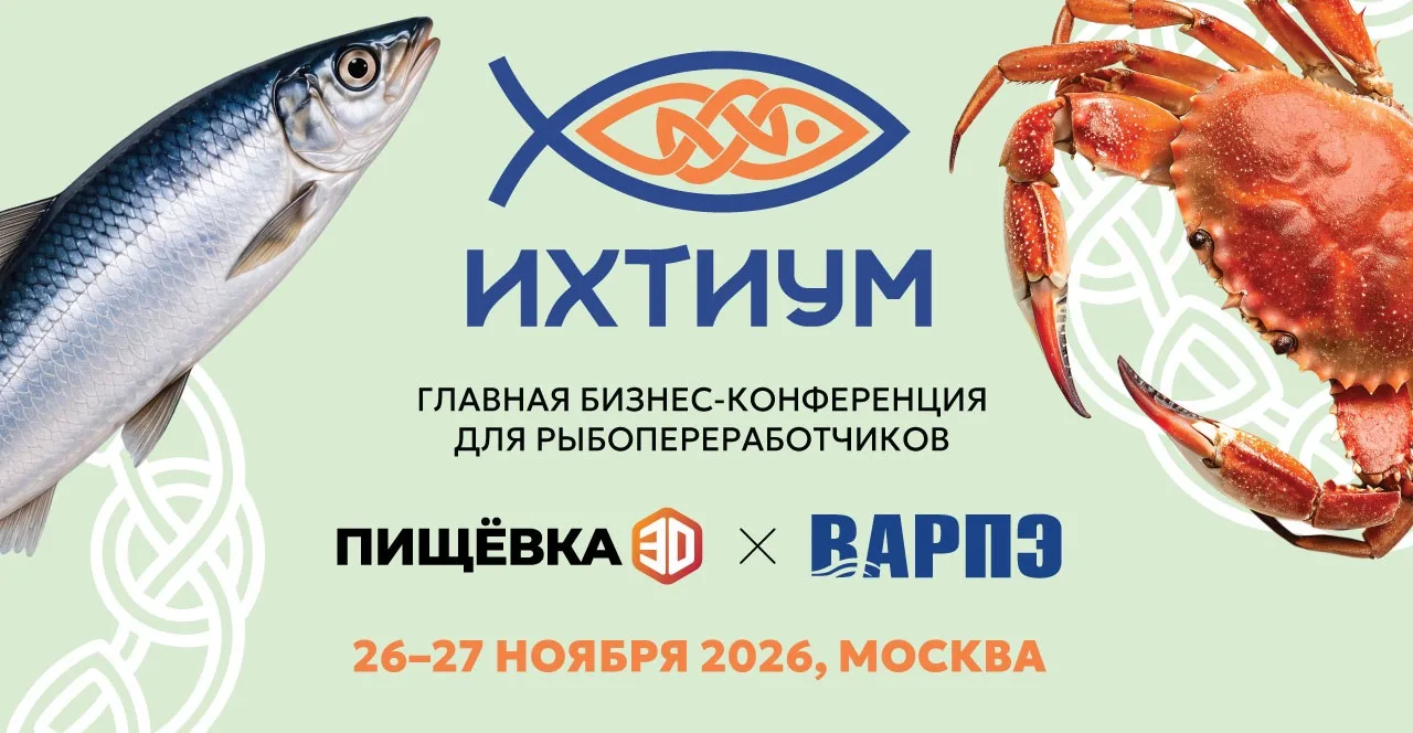 ⚡️«Ихтиум» ждет