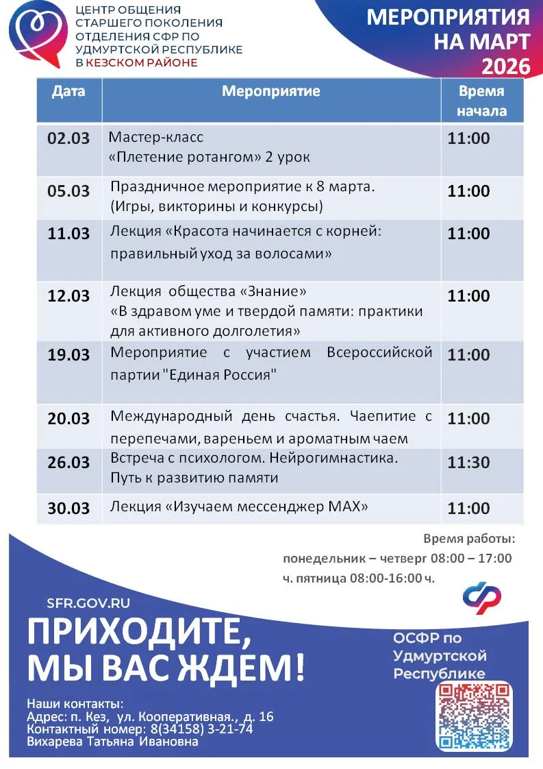 📌 Уважаемые подписчики! Приглашаем вас в Центры общения старшего поколения, где мы доказываем: гадже
