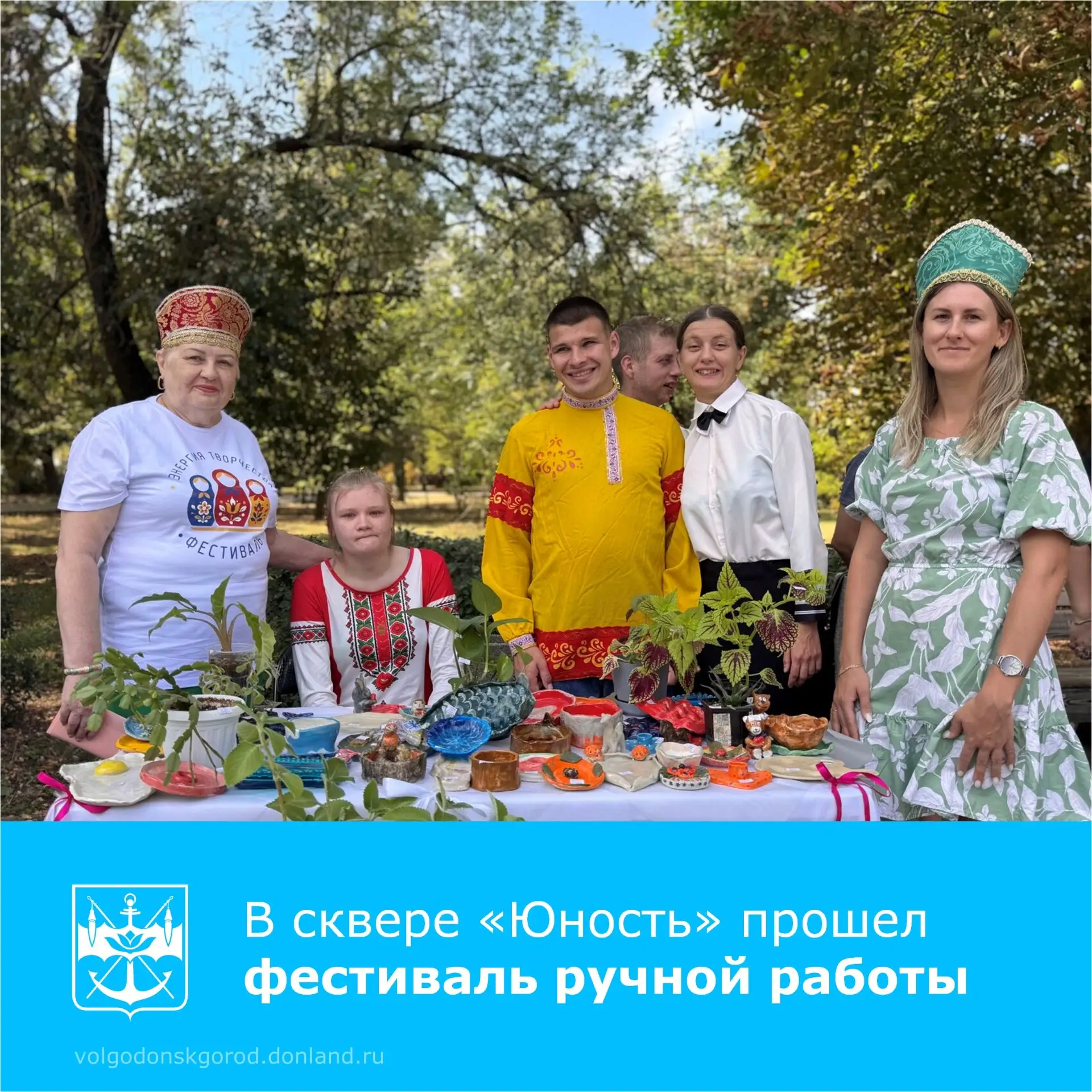 📍 В сквере «Юность» с размахом прошел фестиваль ручной работы «Энергия творчества», со...