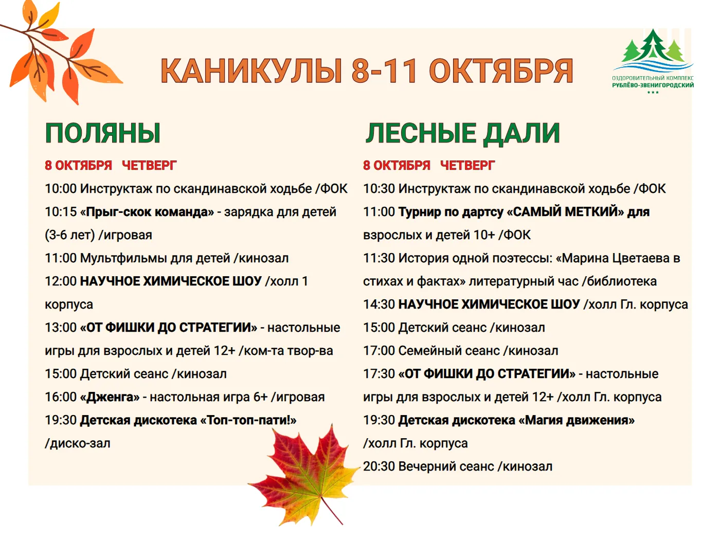 Доброе утро, друзья!