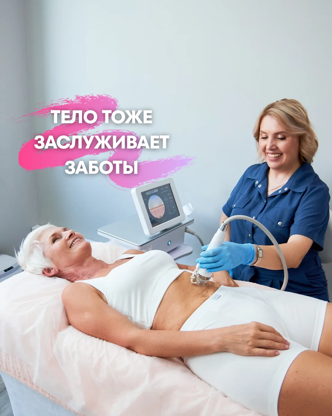 🫶Многие думают, что РФ-лифтинг - это только лицо. Но метод работает с телом ничуть не ...