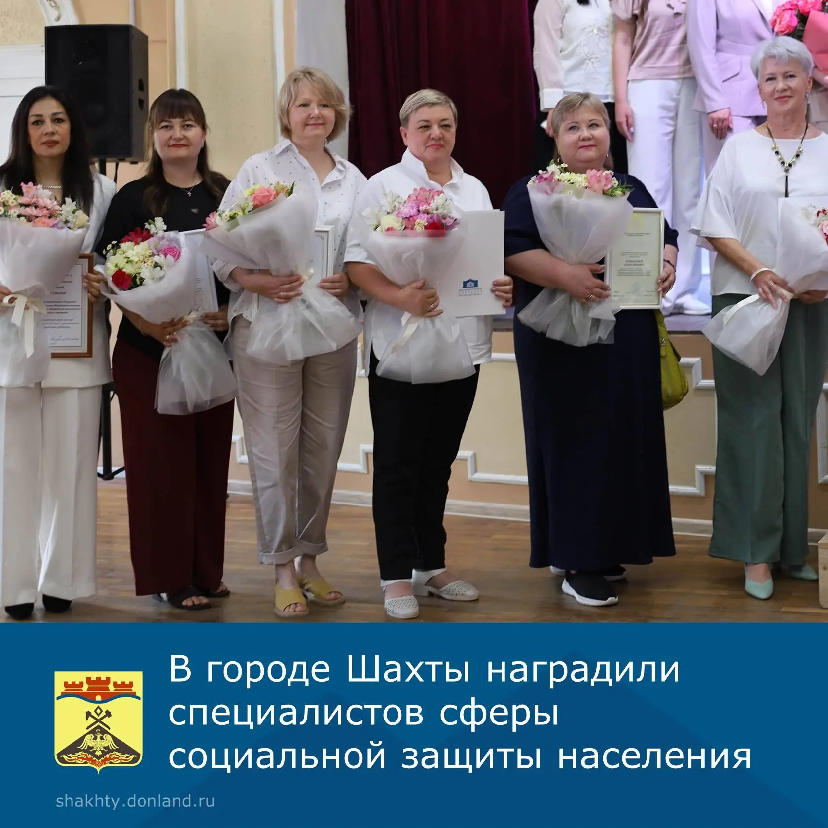 💐 В Шахтах отметили День социального работника