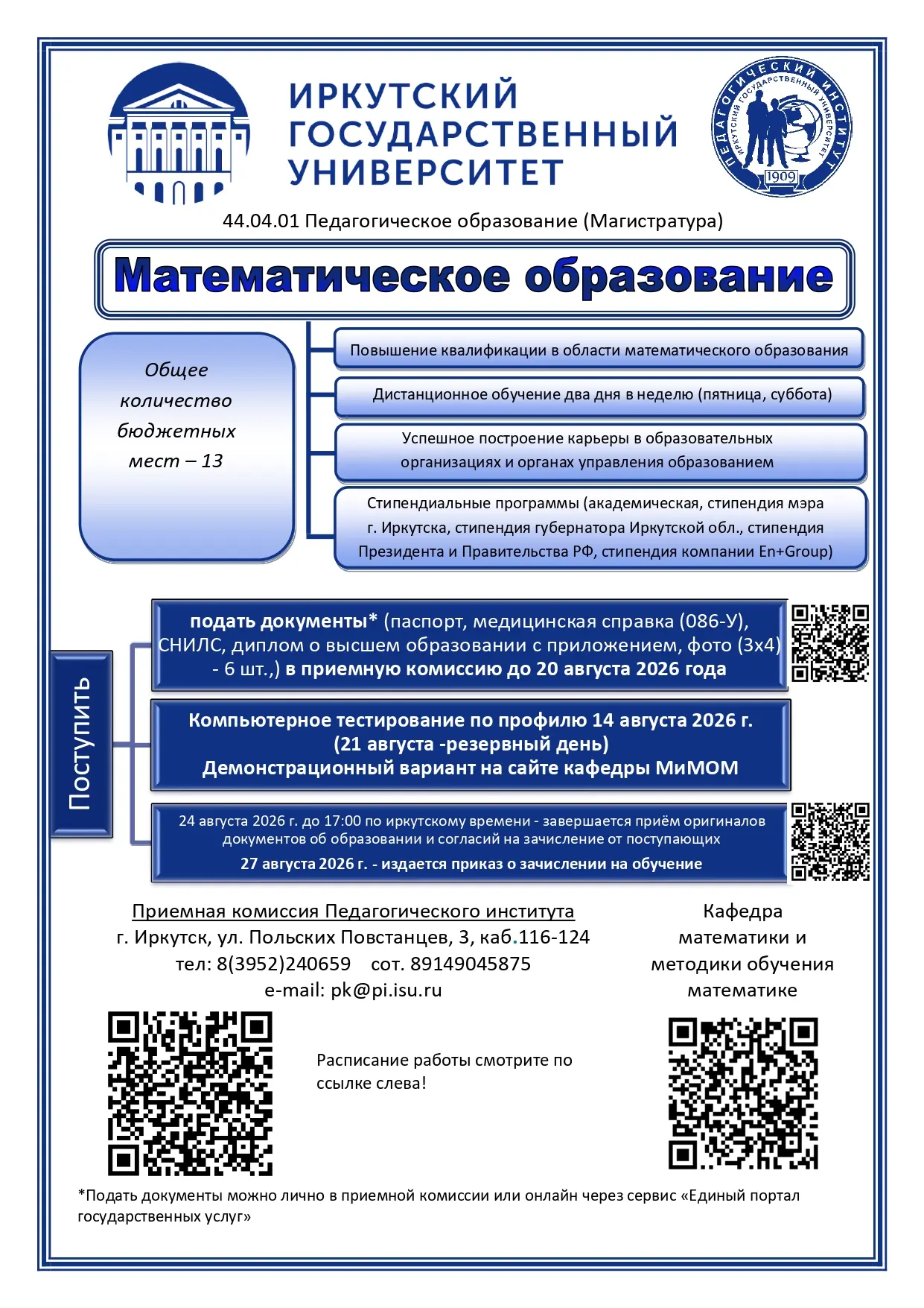 Медиа публикации