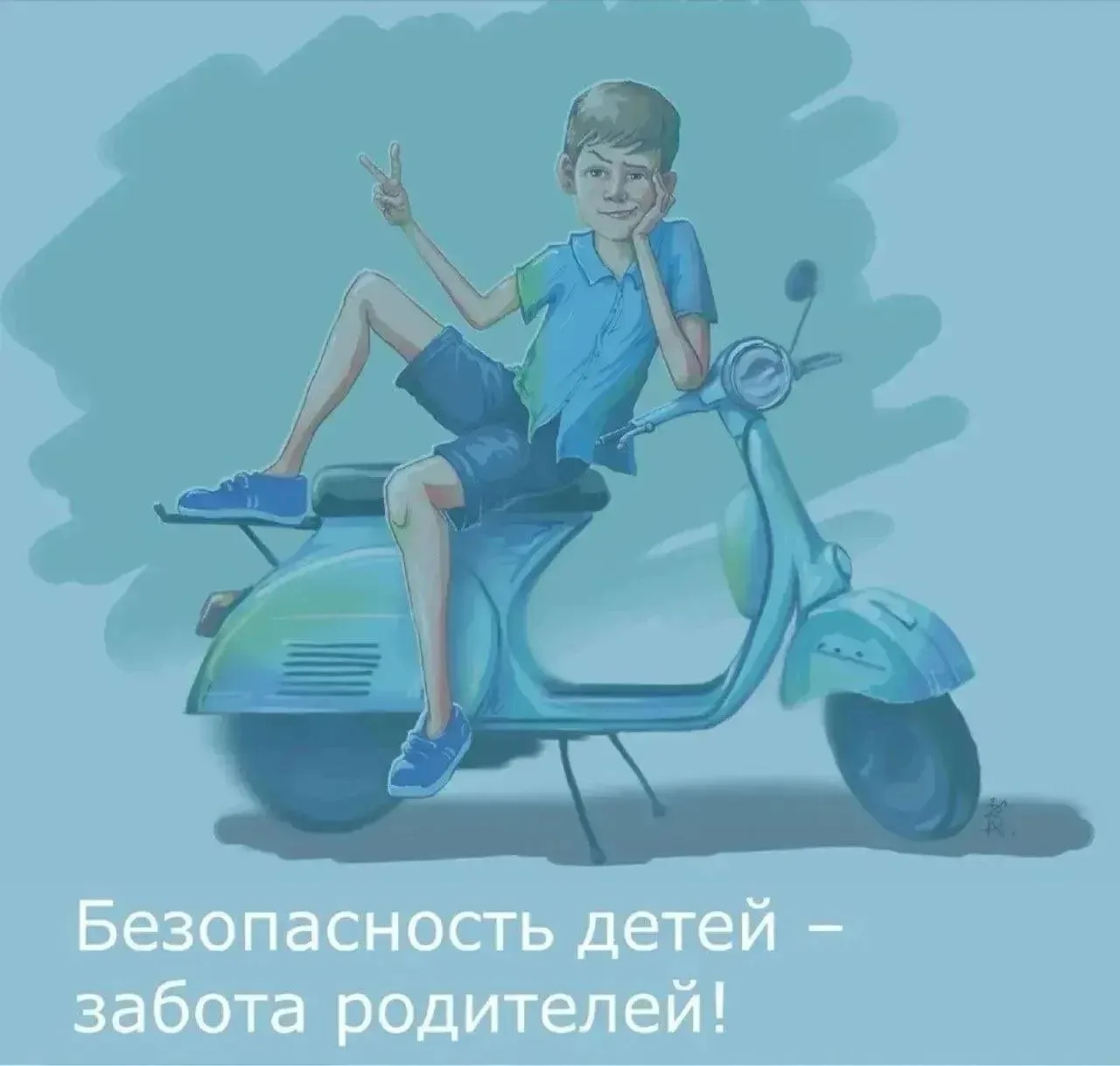 📢Уважаемые родители!