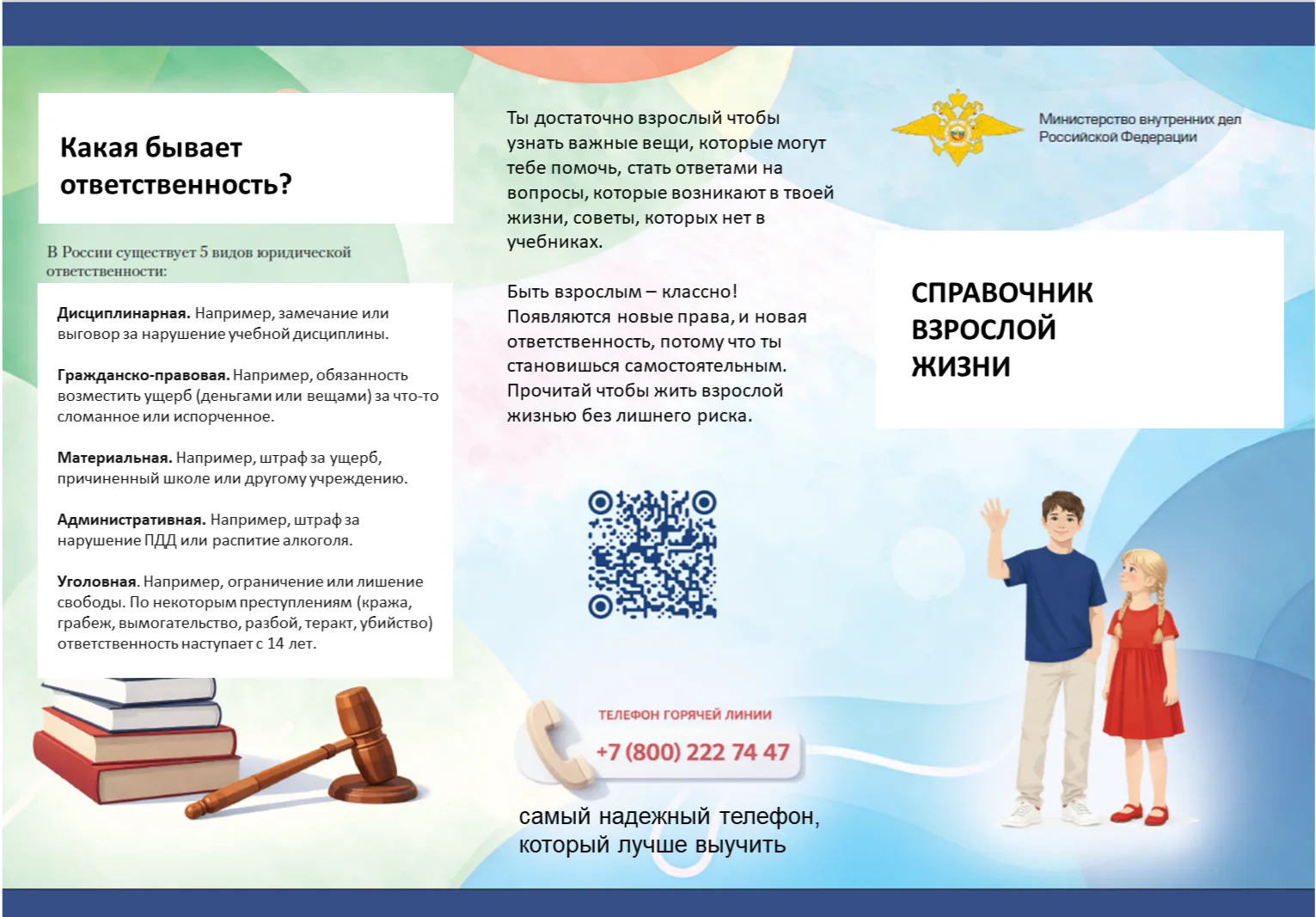 Безопасность - наше все!☝️