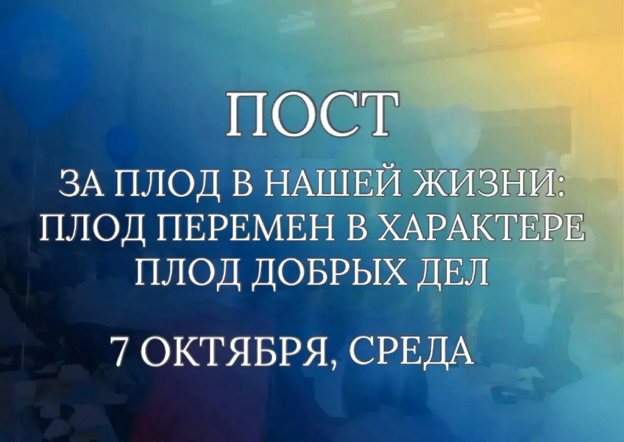 Размышляем над местом Писания Евангелие от Иоанна 15:16