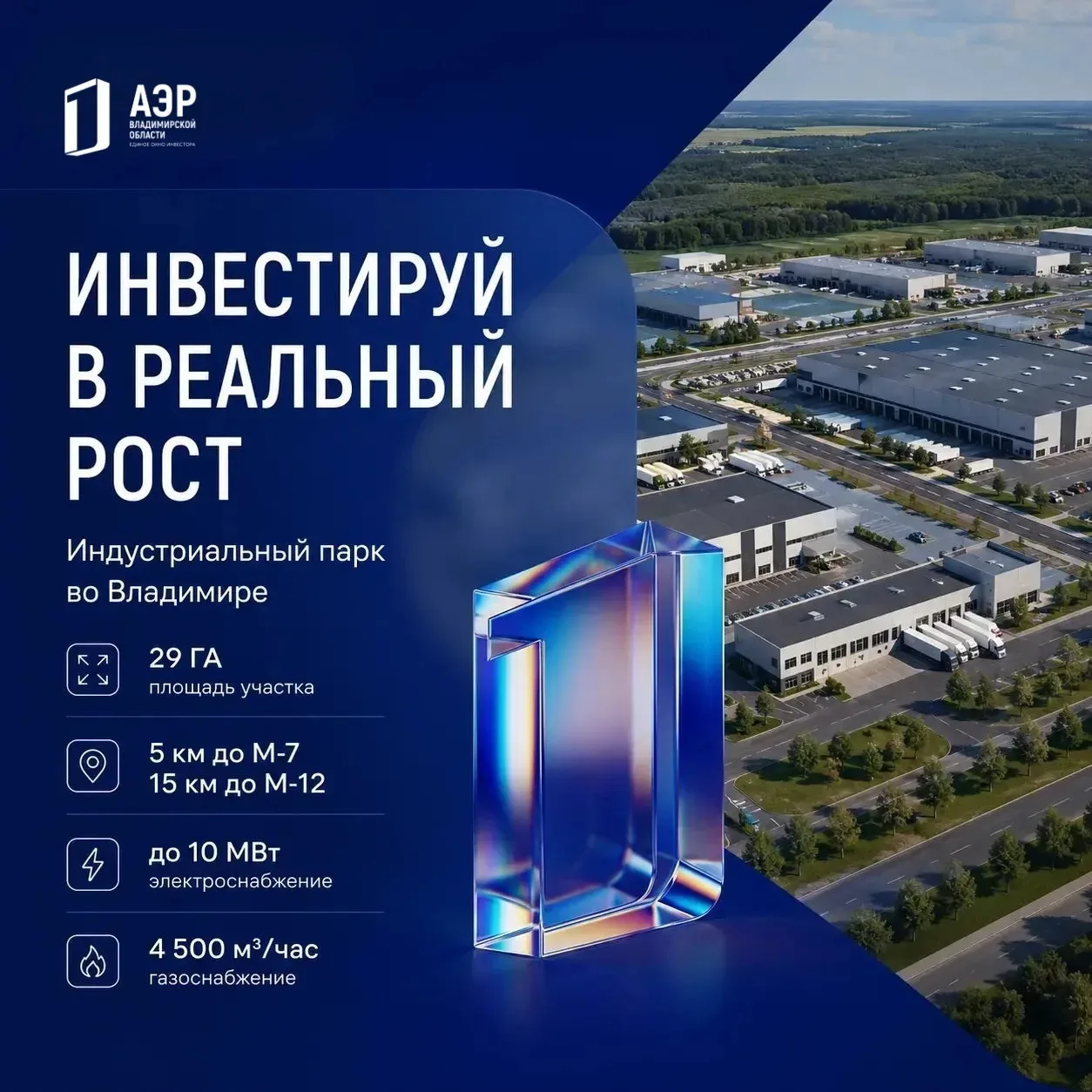 ПОЧЕМУ ОДНИ ТЕРРИТОРИИ ПРИВЛЕКАЮТ ИНВЕСТОРОВ, А ДРУГИЕ  ГОДАМИ ОСТАЮТСЯ ПУСТЫМИ?
