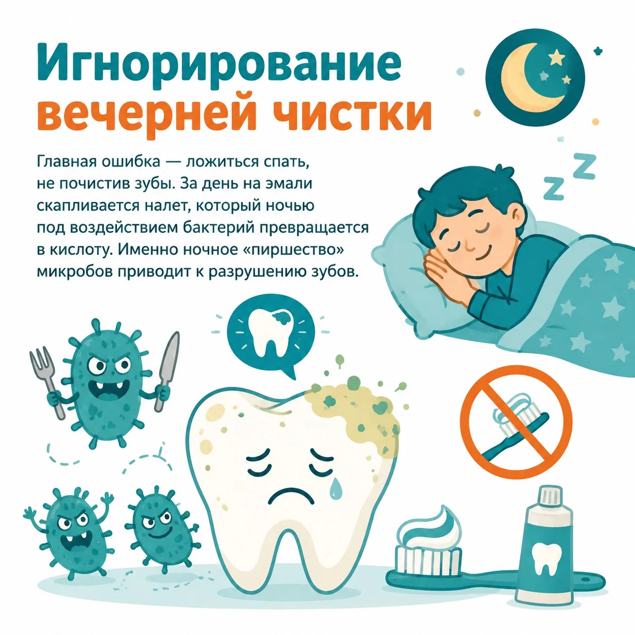 Вы тщательно чистите зубы дважды в день, используете ополаскиватель, но на плановом осм...