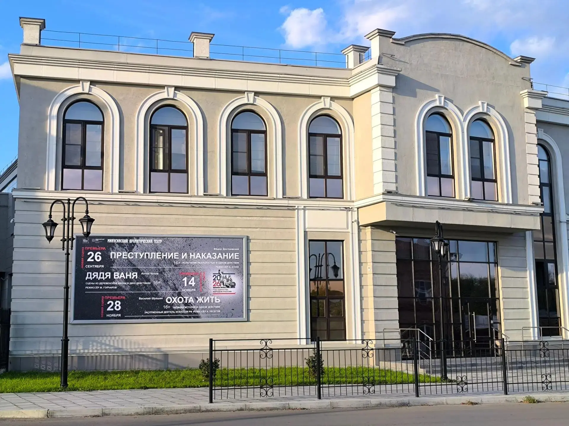 Минусинский драматический театр приглашает на осенние премьеры 2026 года!