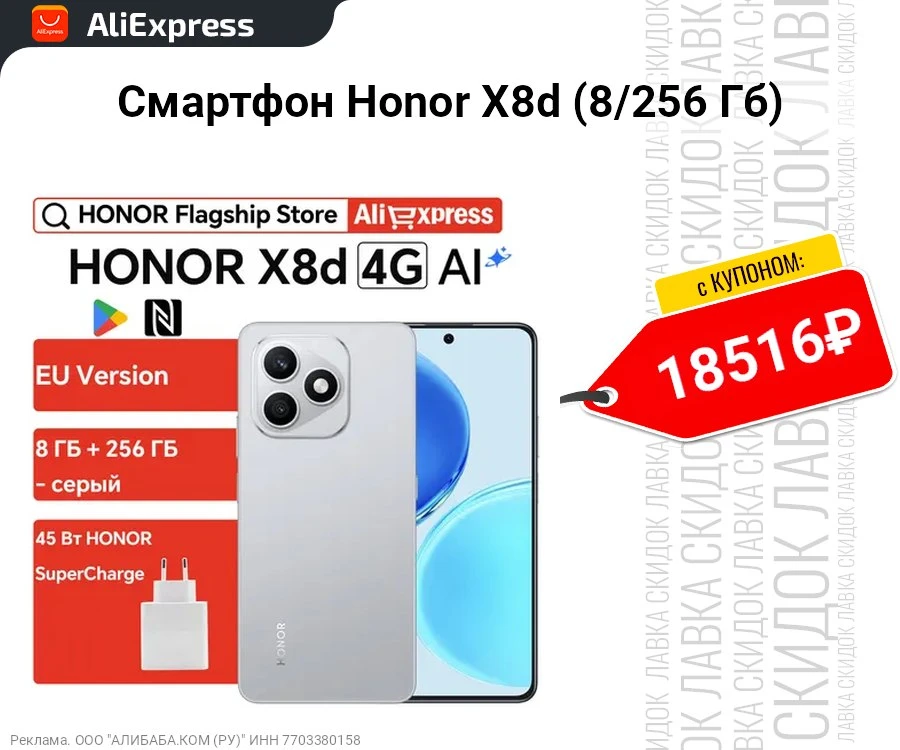 Смартфон Honor X8d (8/256 Гб)