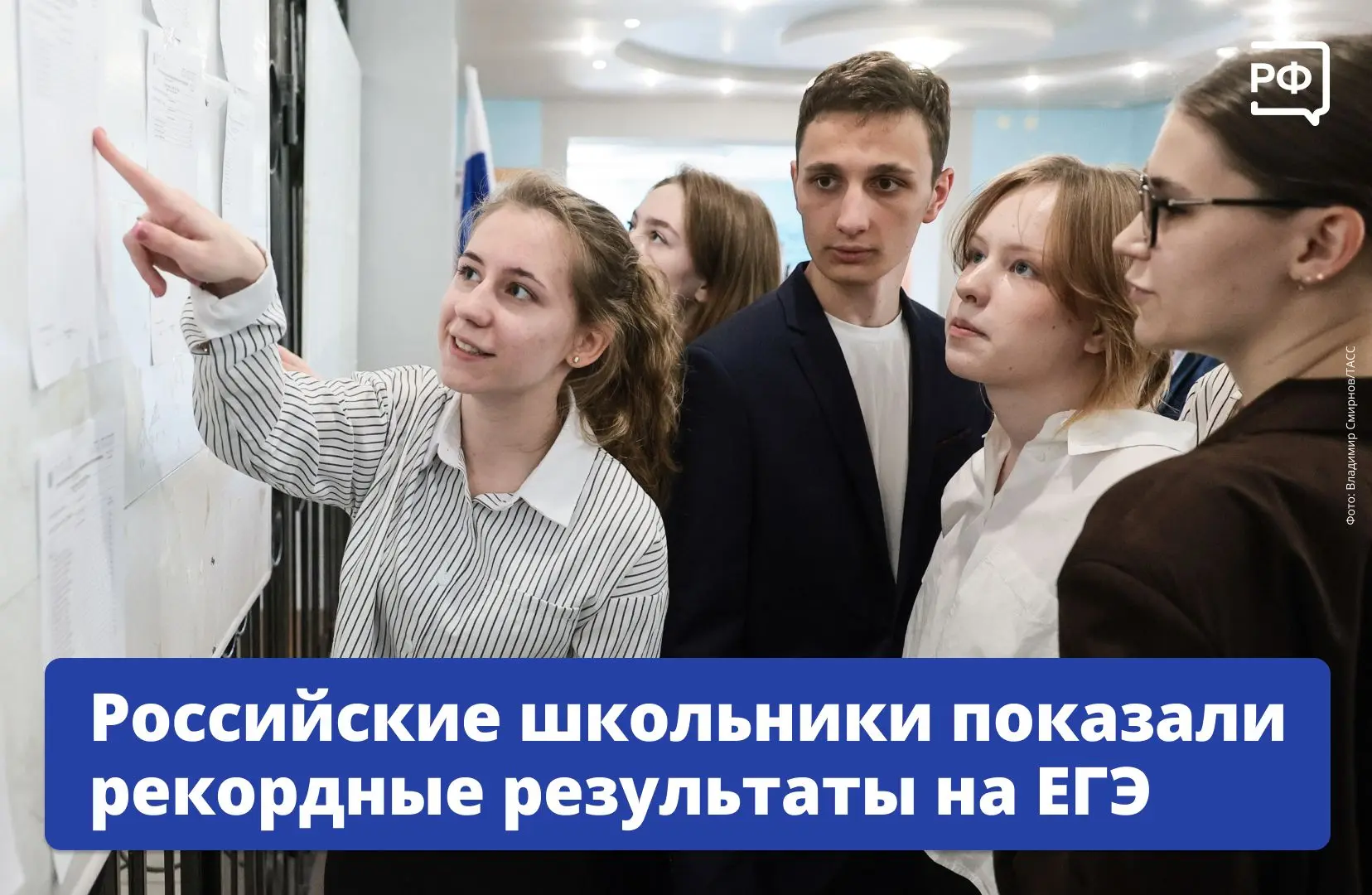 🇷🇺 В России растёт качество образования. Об этом министр просвещения РФ Сергей Кравцо...