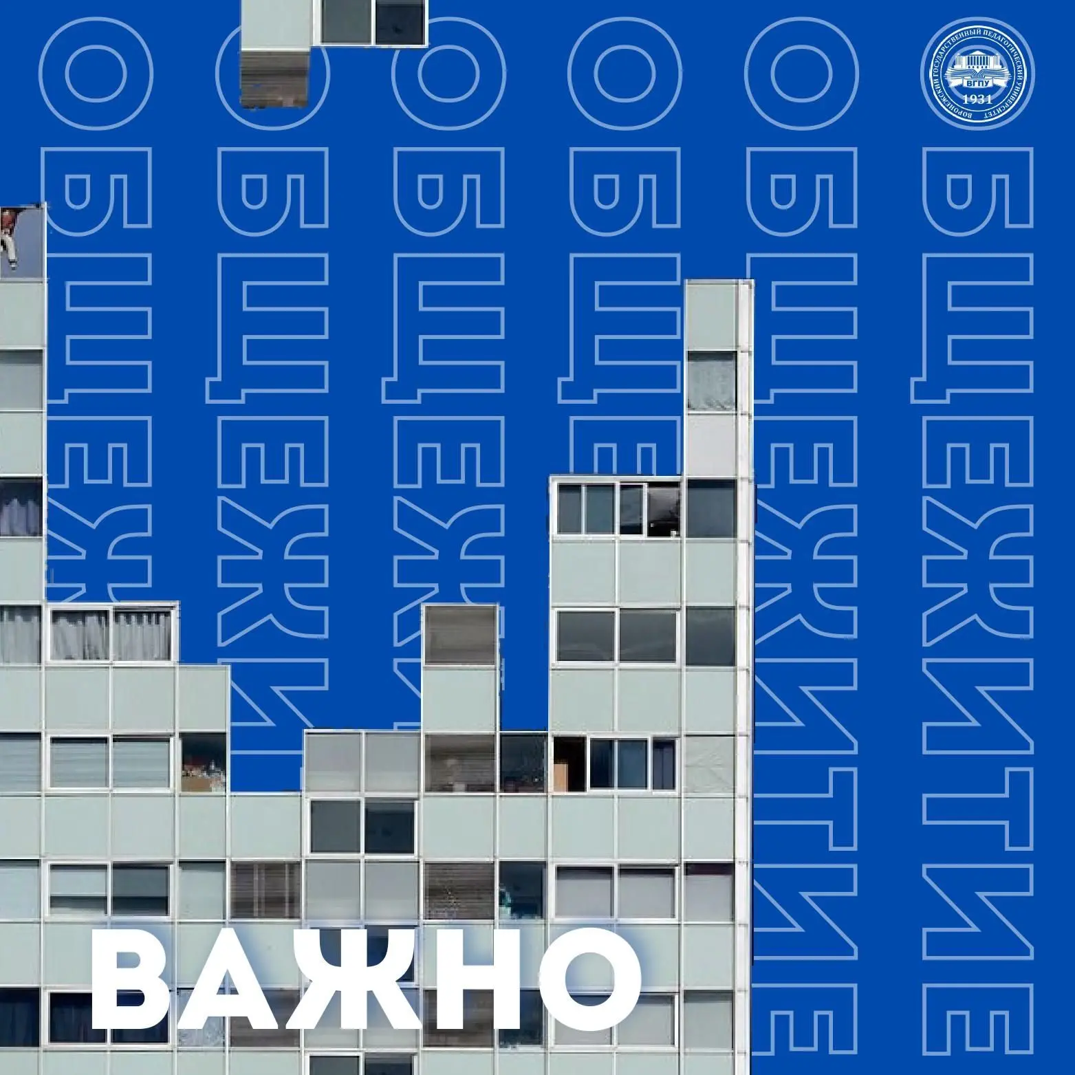 🔹Важное объявление для проживающих в общежитиях!