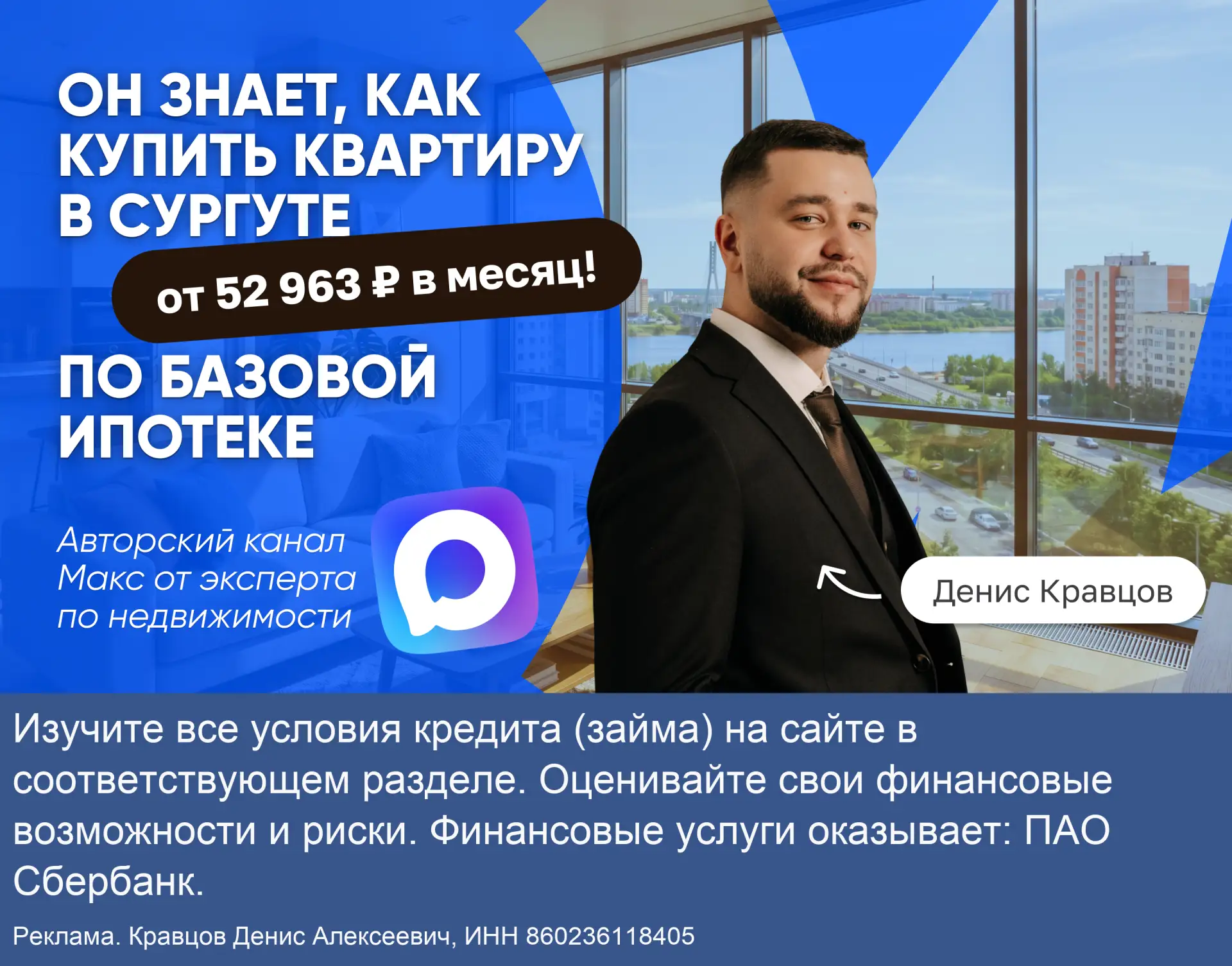 Знаете, как купить квартиру в Сургуте от 52 963 ₽/месяц?