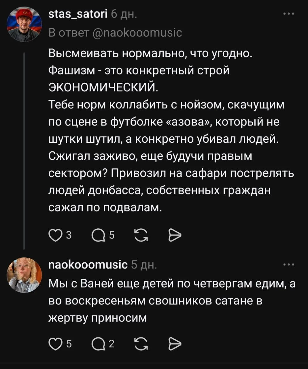 Какая же Наоко наглухо отбитая дура. Ей прямо говорят о поддержке ее любимым Нойзом нац...