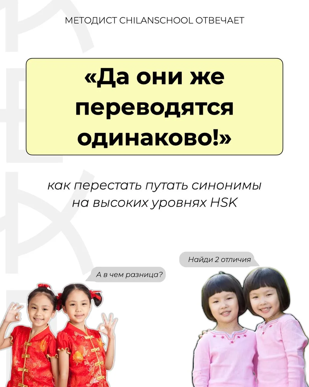 Начиная с HSK 5, обычный перевод в словаре перестает работать. Экзамен проверяет не просто знание сл