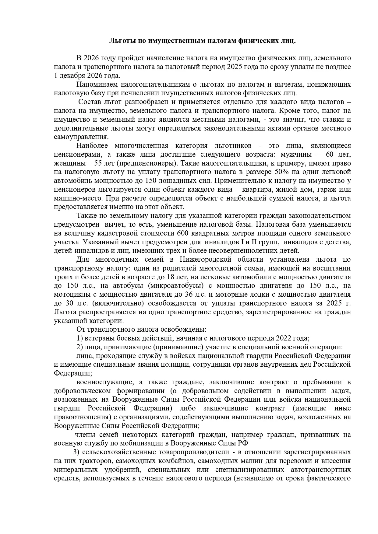 Медиа публикации