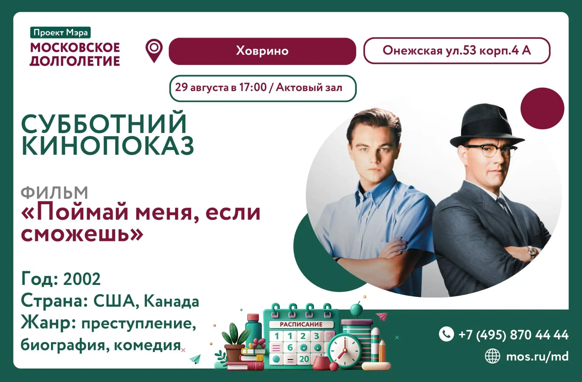 Дорогие друзья!