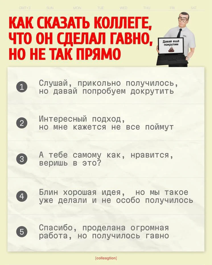 @office_story