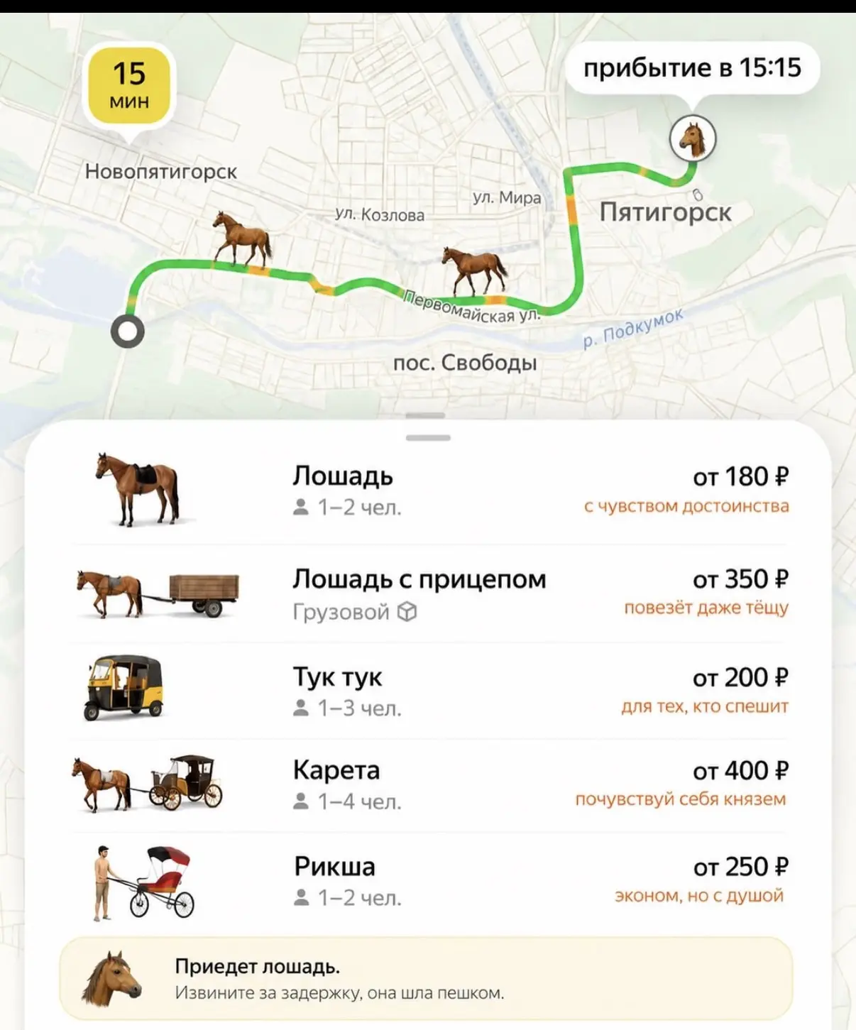Сегодня утром вызывала такси, и вот цены😂😂😂
