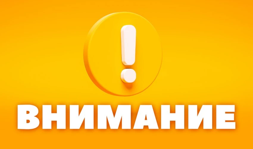 ⚙️ Временные сложности в работе сервиса  Сейчас возможны перебои в работе сайта и мобильного приложе