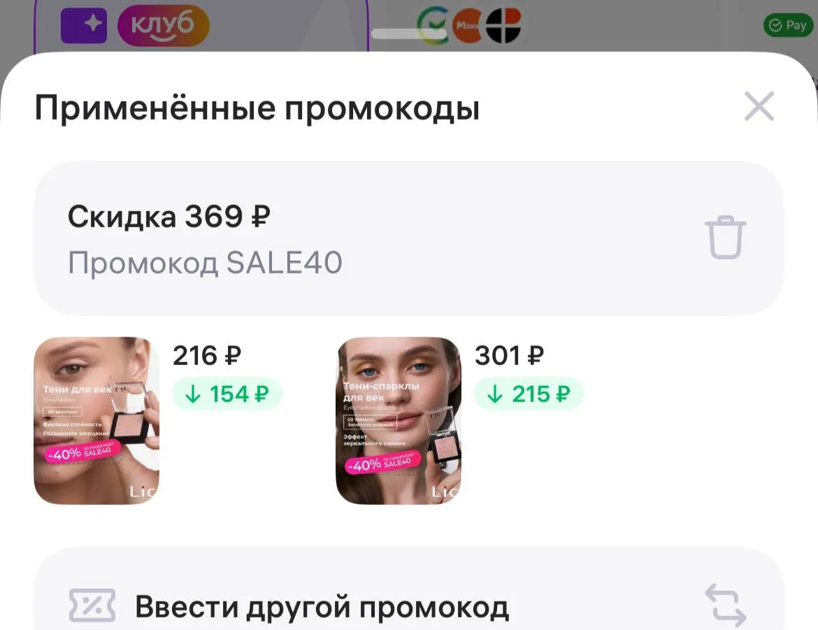 -40% по промокоду SALE40
