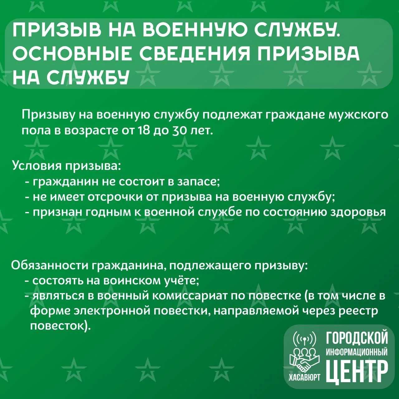Что нужно знать будущему призывнику?  Служба в армии - важный этап, к которому лучше подготовиться з