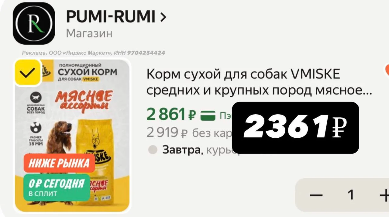 15кг🔥для любимых хвостиков!