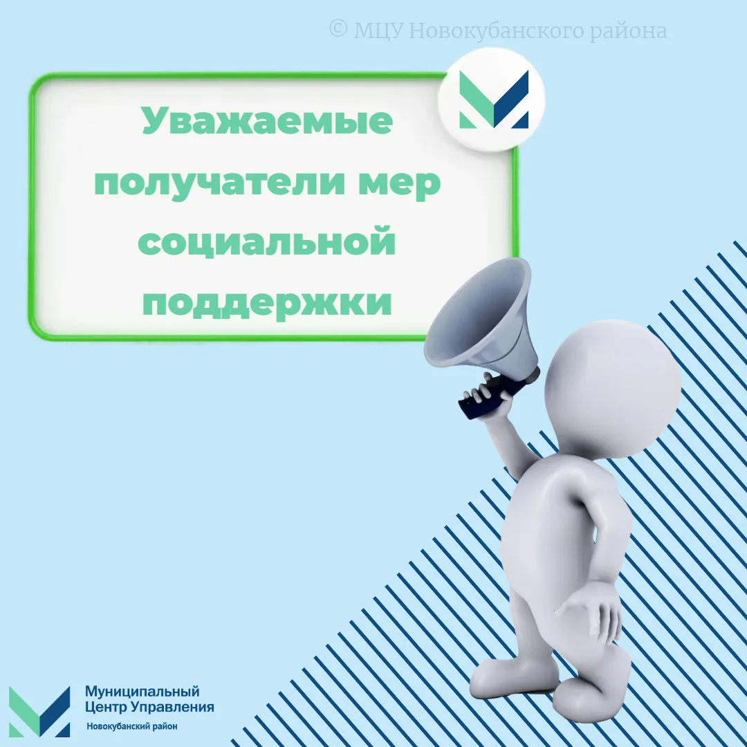 🔸Когда ждать ежемесячную выплату по мерам социальной поддержки? Законодательством опре...