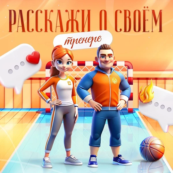 🎉 Внимание, друзья! 🎉

В преддверии Дня физкультурника МБУ ДО ЦВР «Мир Лабы» запускает  онлайн-акц